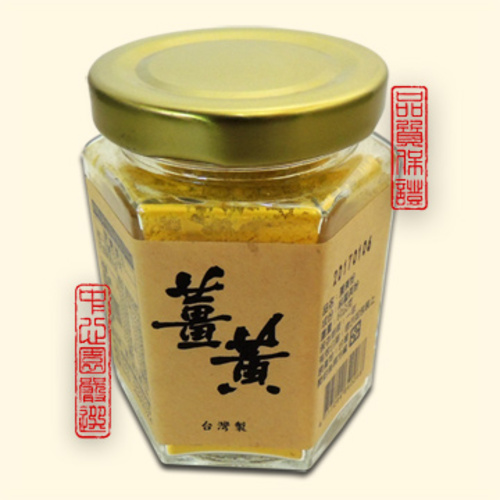 埔里名產－100%薑黃粉