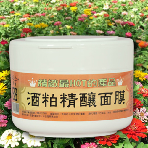 紫雷酒粕精釀面膜