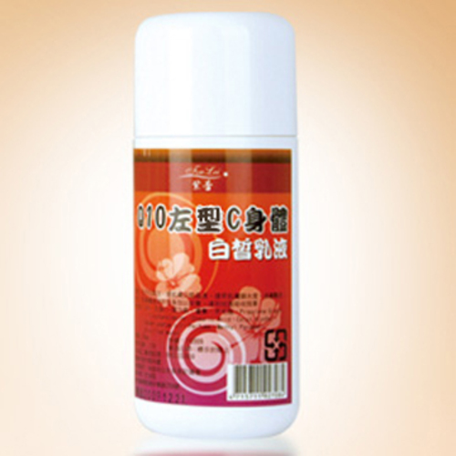 紫雷Q10左型C身體乳液  |1F 美容保養